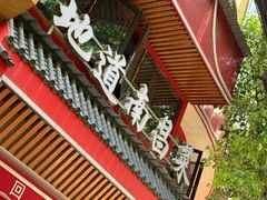 -回家吃饭·地道南昌菜(建德观总店)