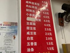 -云南大锅豆浆店