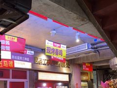 -五马集·海鲜·温州大牌档(黑金冠五马街十字路口店)