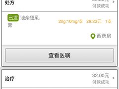 -大连市皮肤病医院