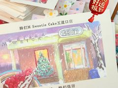 -姆们M Sweetie Cake(三里屯店)
