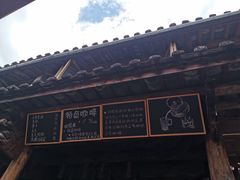 门面-田德能咖啡博物馆