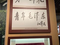 -湖南省立第一师范学校旧址