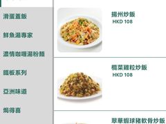 -翠华餐厅(香港国际机场店)