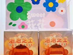 -好利来(马栏广场店)
