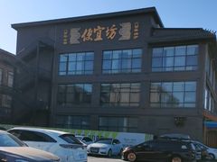 -开饭群岛