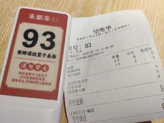 -朱新年·苏式汤团·面点(北寺塔店)