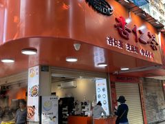 -杨记杏仁茶(椰园店)