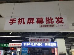 -苹果华为手机维修换屏