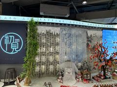 -杭州湖滨in77