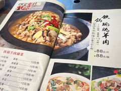 -横山双城铁锅炖羊肉(创始店)