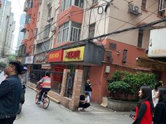 -项记面馆(明瓦廊店)