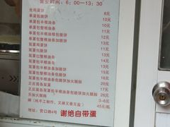 -水丰路鸡蛋饼