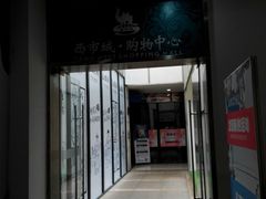 -中影国际影城(大唐西市4K临境音店)