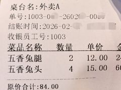 -老号尤兔头(幸福店)