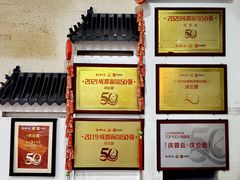 -庆蓉云·庆云面(双林店)