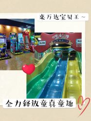 -万达宝贝王(海口秀英店)