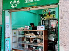 -菲律宾面包(宝发大厦店)