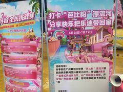 -广州融创水世界