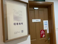-纽巷咖啡 SOFTFOCUS COFFEE(锦和巴黎时韵店)