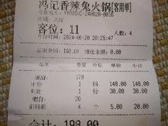 -冯记香辣兔火锅(茶店子总店)