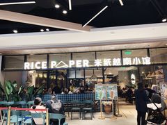 -米纸越南小馆(金鹰世界店)