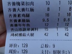 -正隆斋素食超市(西四店)