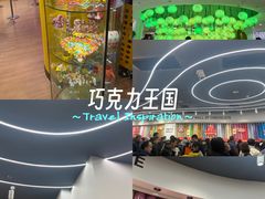 -m豆巧克力世界(上海世茂广场店)