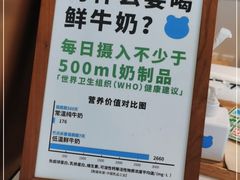 -兰熊鲜奶(西直门凯德mall店)