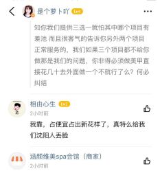 -涵颜维美spa会馆·圣莉斯歌会员服务中心