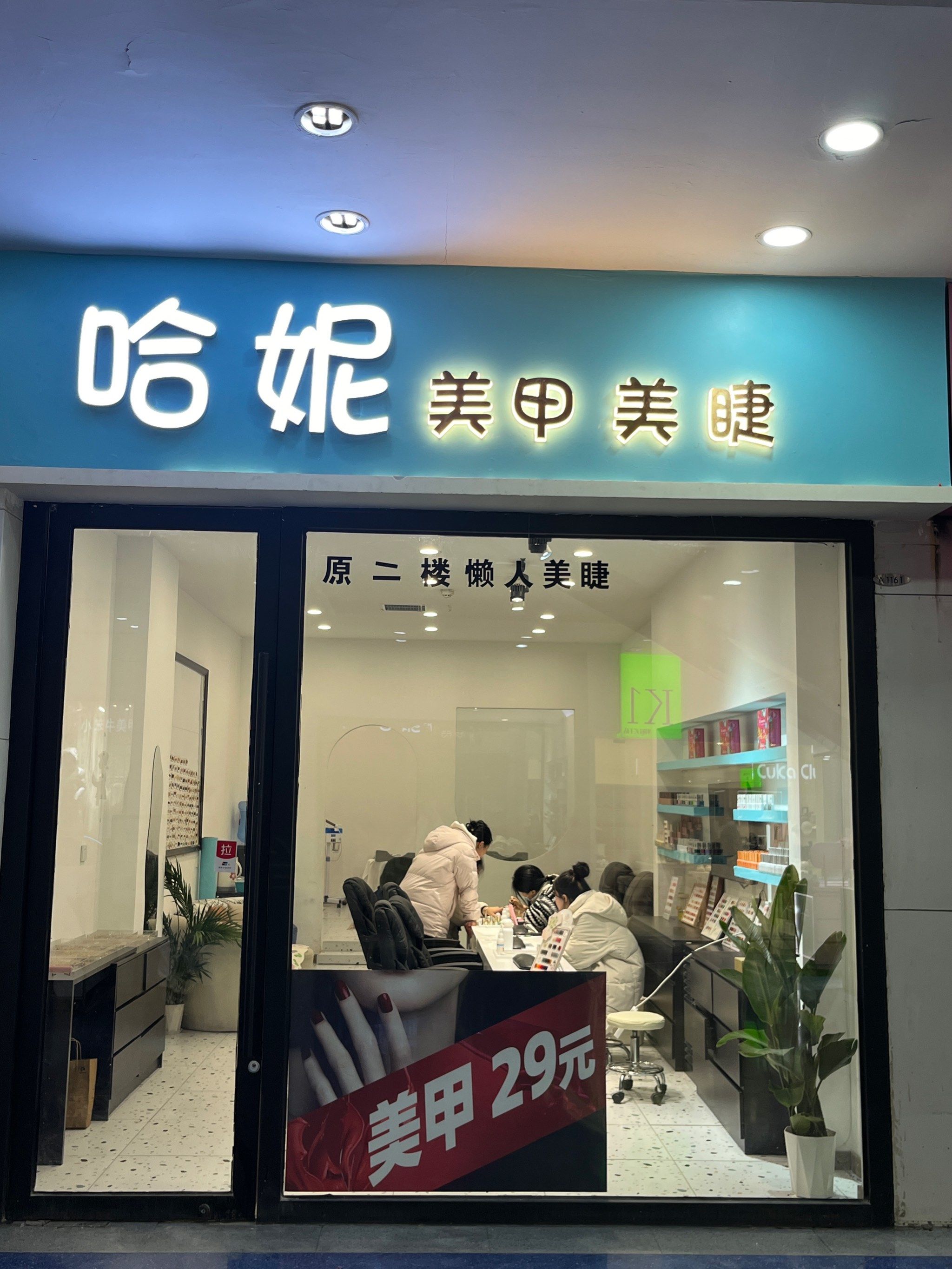 种草一家超棒的美甲店