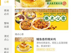 -蔡澜点心(三里屯T+MALL店)