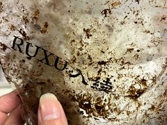 -RUXU入续糖水铺与包(卓悦中心店)