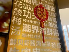 -潮界(虹桥新天地店)