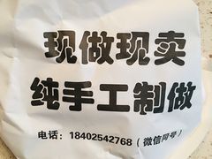 -旺福楼·包点(碑亭巷店)