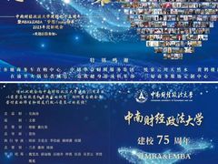 -中南财经政法大学(首义校区)