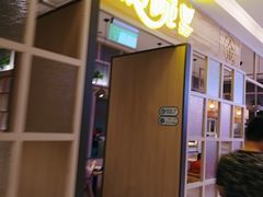 门面-金饭碗(普陀店)