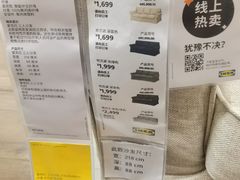 -宜家家居(高新商场店)