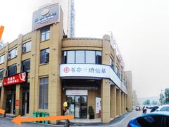 -罗大姐湘潭菜馆(洋湖春园店)