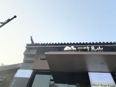 -一叶觅山(半边街店)