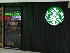 -星巴克(北京长安商场店)