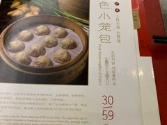 菜单-鼎泰丰(国贸商城店)