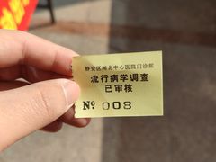 -上海市静安区闸北中心医院