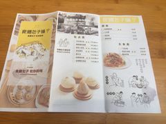 -食膳公园包子铺(烈士公园店)