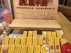 -詹记桃酥(百盛店)