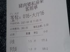 -猪肉婆私房菜(容桂总店)