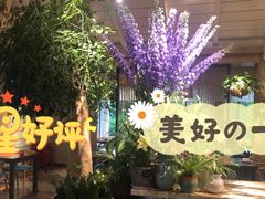 -春暖花开(西溪店)