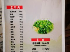 菜单-众宜轩老北京铜锅涮肉·四合院(建国门店)