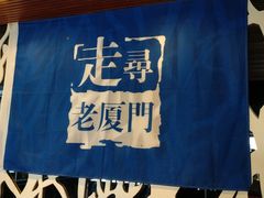 -泰谷酒店·太古码头闽菜自助餐厅