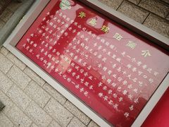 -青岛锅贴(四流中路店)